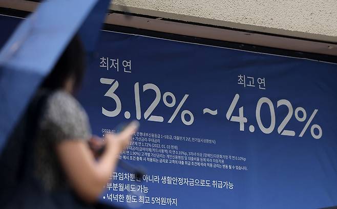 지난 23일 서울의 한 은행 앞에 대출상품 안내 현수막이 걸려 있다.  연합뉴스