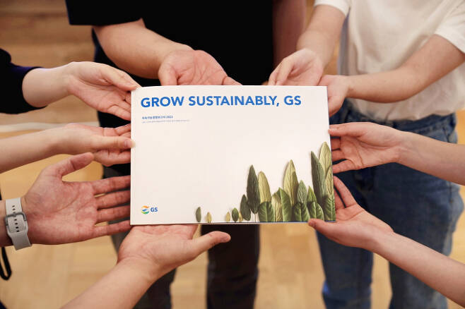 GS그룹의 친환경 경영방침과 성과가 담긴 첫번째 지속가능경영보고서가 발간됐다. /사진=뉴시스(GS 제공)