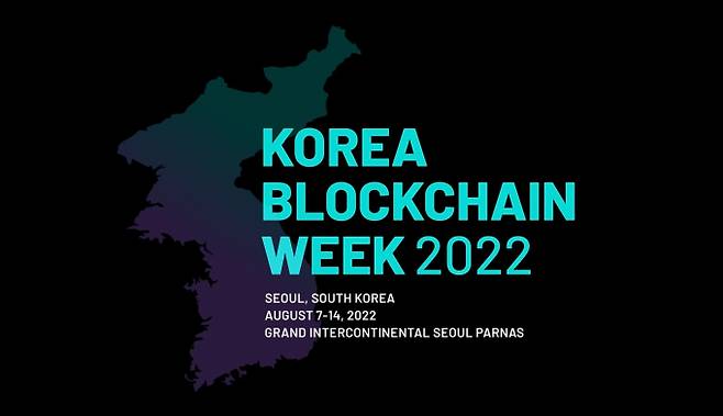 아시아 최대 블록체인 이벤트 '코리아블록체인위크2002(KBW 2022)’가 오는 8월 서울 전역에서 진행된다./사진=팩트블록
