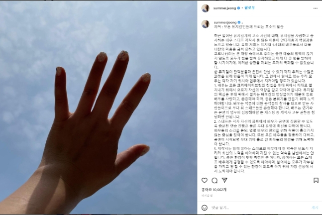 뮤지컬배우 정선아가 1세대 뮤지컬 배우들이 올린 호소문에 동참하겠다는고 입장을 밝혔다. /사진=정선아 인스타그램