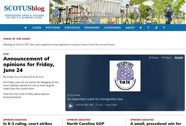 미국 연방대법원 전문 뉴스 사이트 '스카터스블로그'