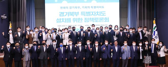 24일 경기북부청사에서 열린 ‘경기북부 특별자치도 설치를 위한 정책토론회’후 김동연 경기지사 당선인 및 여야 지역 국회의원 등이 화이팅을 외치고 있다. 김 당선인 인수위 제공.