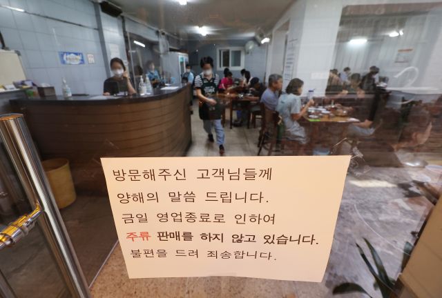 25일 서울 중구 을지면옥에 영업종료 안내문이 붙어 있다. 연합뉴스
