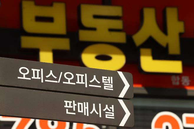 서울 시내 한 부동산 앞에 설치된 오피스텔 안내문. (사진=연합뉴스)
