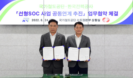 국가철도공단은 최근 한국전력공사와 '선형 SOC(사회간접자본) 사업 공동 연계 추진 업무협약'을 체결했다고 27일 밝혔다.
