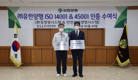 이영래(왼쪽) 유한양행 부사장과 박병욱 한국표준협회 산업표준원장(전무)이 인증 수여식에서 사진을 찍고 있다.  유한양행 제공
