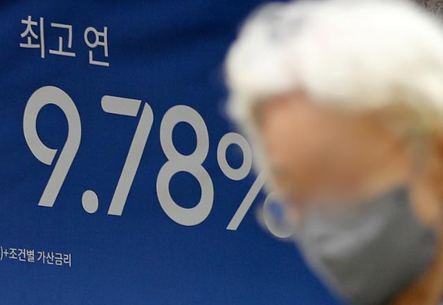 최근 서울 시내 한 은행 외벽에 대출 안내 현수막이 걸려 있다. 뉴스1