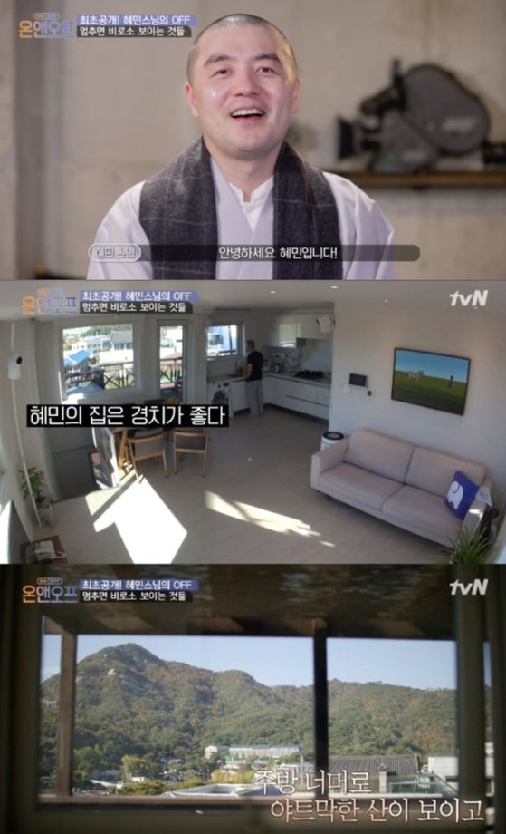 지난 2020년 11월 tvN ‘온앤오프’에 출연한 혜민스님. [tvN ‘온앤오프’ 캡처]