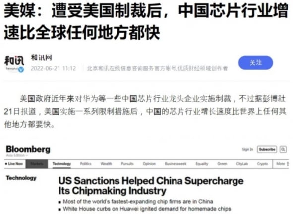미국이 중국 반도체 기업에 가한 제재가 중국 반도체 산업을 성장시켰다는 내용의 블룸버그통신 보도를 중국 포털사이트가 소개한 모습. [사진=중국 바이두 홈페이지]