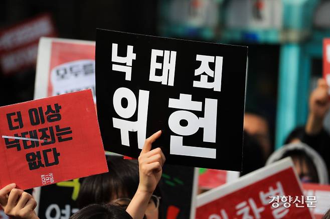 헌법재판소가 ‘낙태죄’ 헌법불합치 선고를 내린 2019년 4월11일 서울 종로구 헌법재판소 앞에서 임신중지 처벌을 반대하는 단체 회원들이 환호하고 있다. 이준헌 기자 ifwedont@