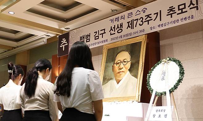 백범 김구 선생 73주기 추모식이 26일 백범김구기념관에서 진행되고 있다. 허정호 선임기자