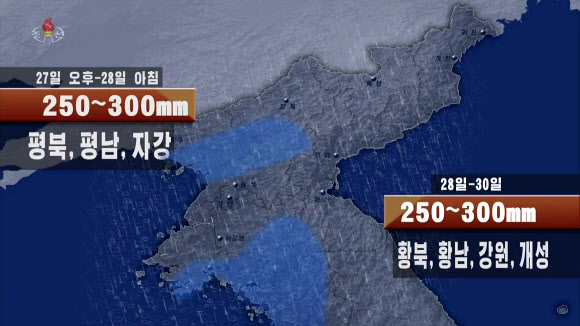 조선중앙TV에 따르면 북한 최대 곡창지대가 있는 황해북도와 황해남도, 강원도, 개성 등지에는 오는 28∼30일 250∼300㎜의 비가 예상된다. 조선중앙TV 연합뉴스
