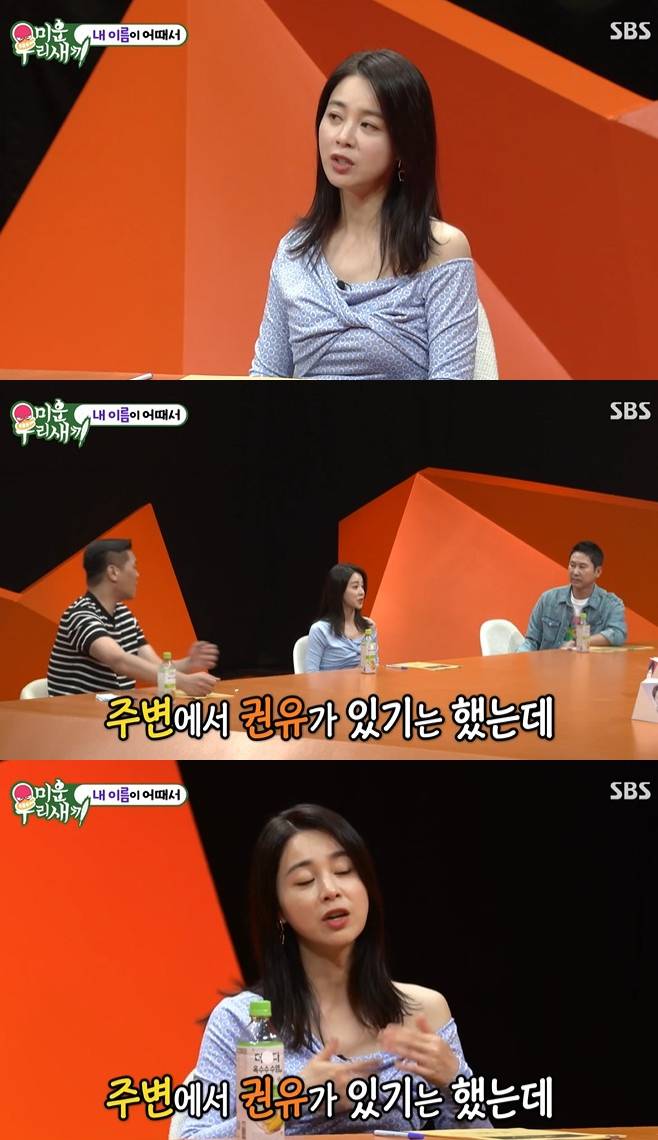 미운 우리 새끼