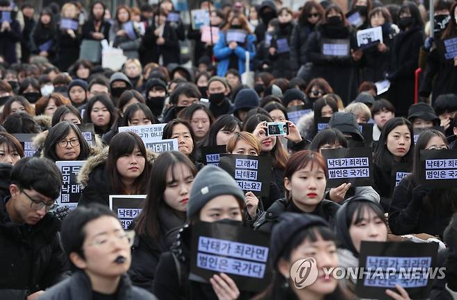 2017년 낙태죄 폐지 시위 현장  [연합뉴스 자료사진]
