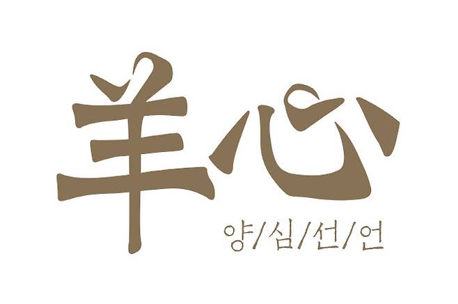 ▲대상네트웍스 양육 전문 브랜드 ‘양심’. (사진=대상그룹)