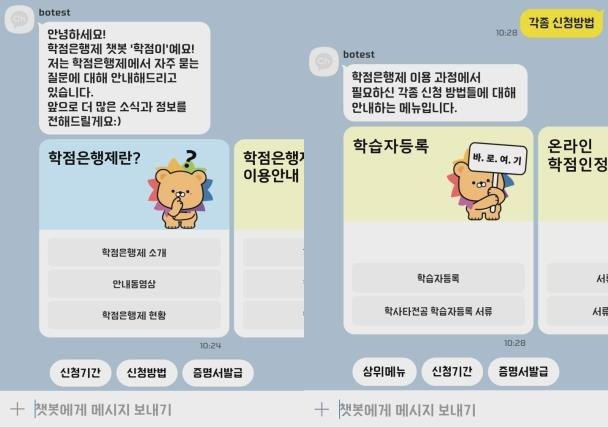(국가평생교육진흥원 제공) © 뉴스1