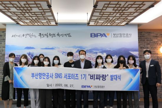 BPA 공식 SNS 채널 서포터즈 1기 ‘비파랑’ 대원들이 발대식 후 단체 기념사진을 찍고 있다.