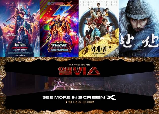 여름 성수기 CGV에서 선보이는 특별관 콘텐츠. CGV 제공