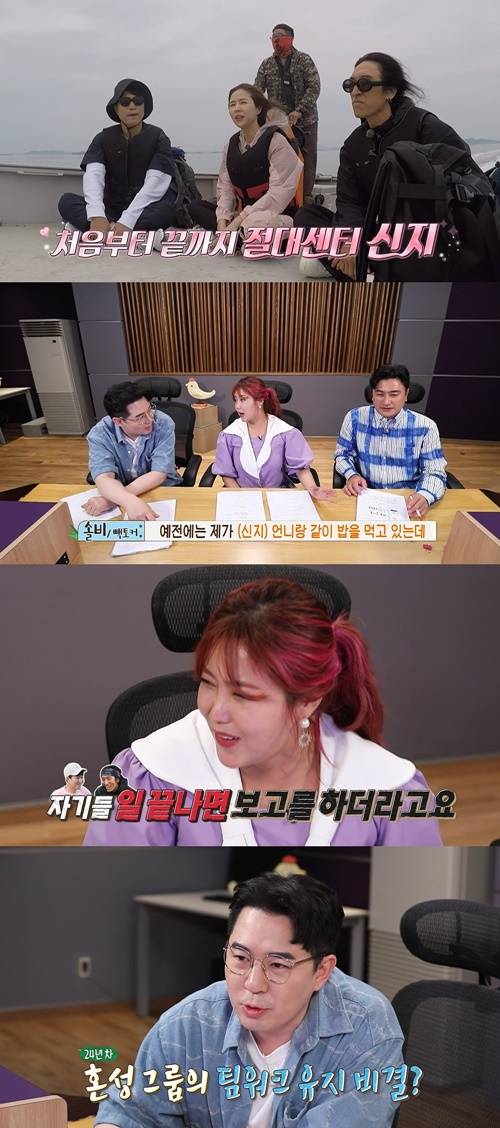 솔비 안다행 사진=MBC