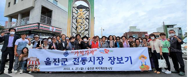 울진 전통시장 장보기 행사 참가자들이 기념사진을 촬영하고 있다. 경북도 제공