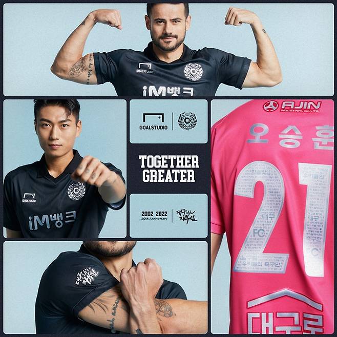 사진=대구FC 제공