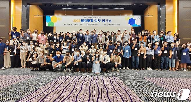 한국동물약품협회는 24일 강원 홍천 비발디파크 소노펠리체에서 '2022 동물약사 업무 워크숍'을 개최했다. © 뉴스1 최서윤 기자