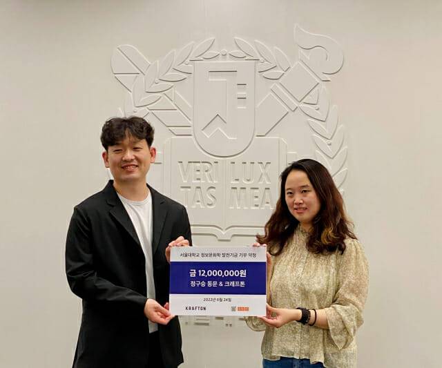 크래프톤 퍼블리싱 프로듀서 부서 정구승 실장(왼쪽)과 서울대학교 정보문화학과 임하진 교수(오른쪽)가 매칭 그랜트 발전 기금 약정식에 참여했다.