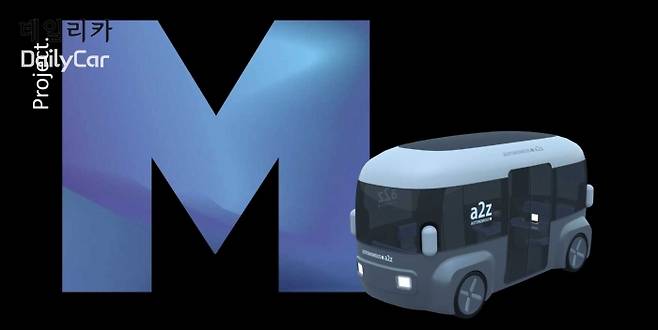 오토노머스에이투지 프로젝트 M