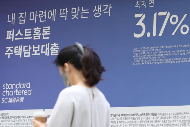 16일 서울 한 은행에 내걸린 대출 현수막. 연합뉴스