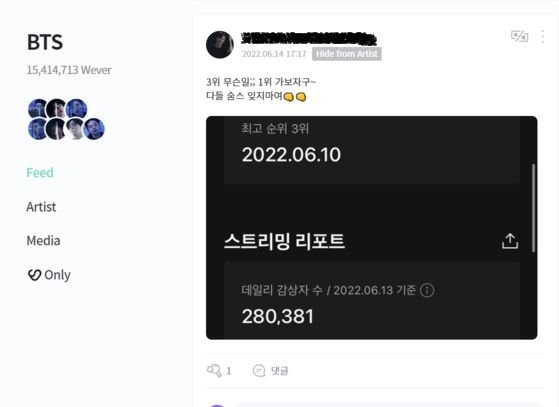 BTS 팬덤 '아미'는 팬플랫폼에서 스밍 방법을 공유하며 서로를 독려한다. [사진 위버스 캡처]