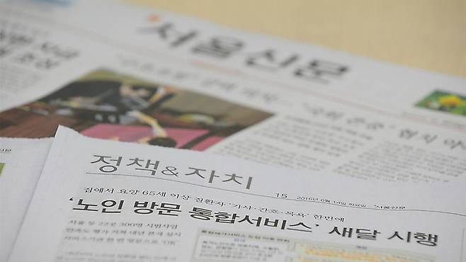 사진=서울신문 회사소개 웹페이지