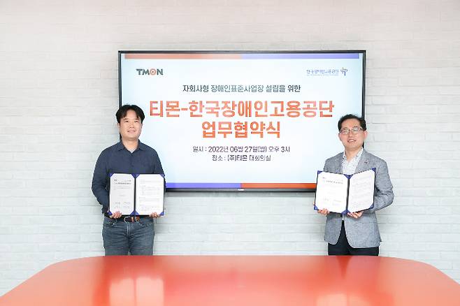 티몬과 한국장애인고용공단이 자회사형 장애인표준사업장 설립을 위한 업무협약을 맺었다. 장윤석 티몬 대표(왼쪽)와 차정훈 한국장애인고용공단 고용촉진이사가 업무협약 체결 후 기념촬영을 하고 있다./사진제공=티몬