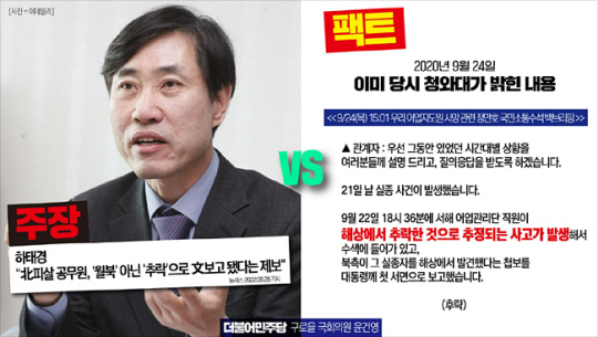 윤건영 더불어민주당 의원 페이스북 캡처