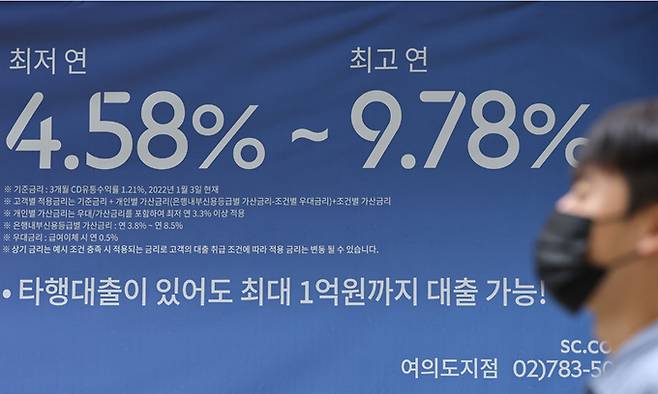 시중은행의 전세대출 최고 금리가 연 6%를 넘어선 것으로 나타난 가운데 26일 서울시내 한 은행 외벽에 대출 안내문이 걸려 있다. 허정호 선임기자