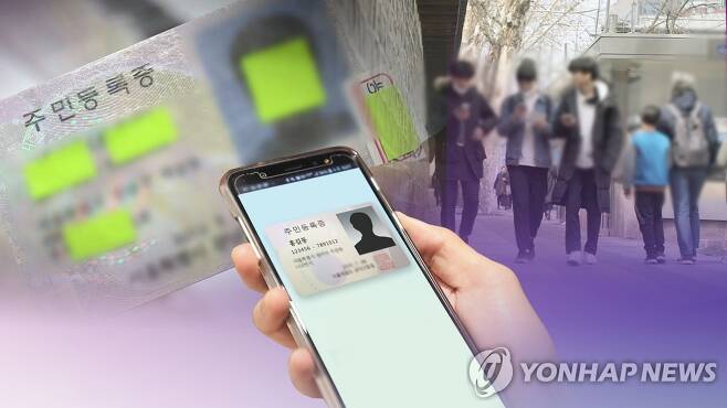 주민등록증 안 챙겨도 스마트폰으로 간편하게 신분 확인(CG) [연합뉴스TV 제공]