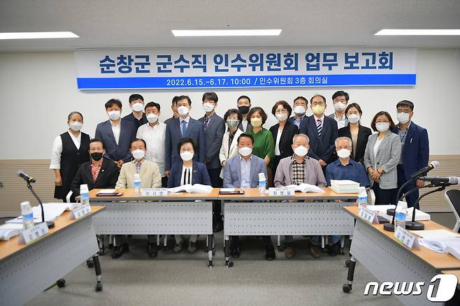 29일 전북 순창군수직 인수위가 군민화합, 지역경제 활성화, 돈 버는 농업, 따뜻한 복지, 정주인구 증대 등 5대 군정목표를 발표했다.(순창군수직 인수위 제공)2022.6.29/© 뉴스1