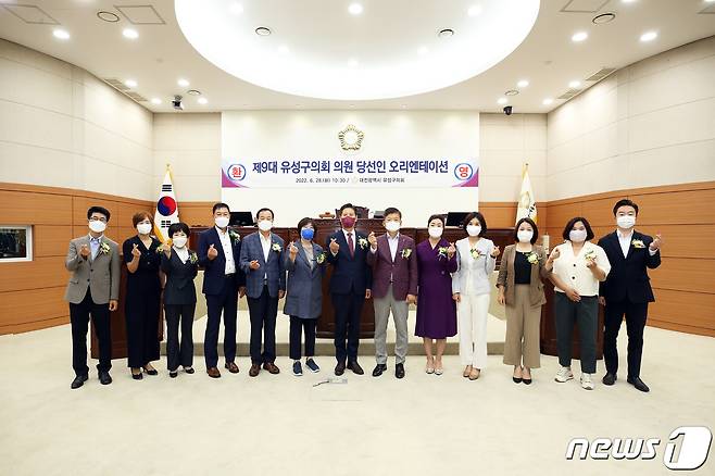 대전 유성구의회 9대 의원 당선인들이 28일 오리엔테이션에 참석해 기념촬영을 하고 있다.(대전 유성구의회 제공)© 뉴스1
