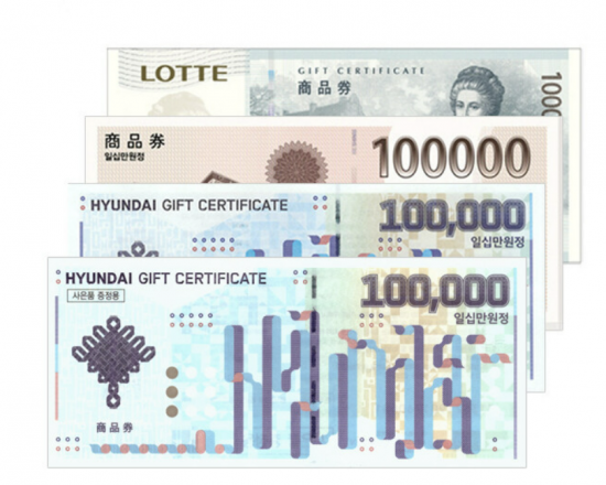 백화점 지류 상품권.