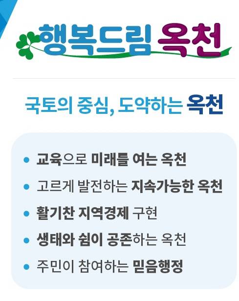 사진=옥천군 제공