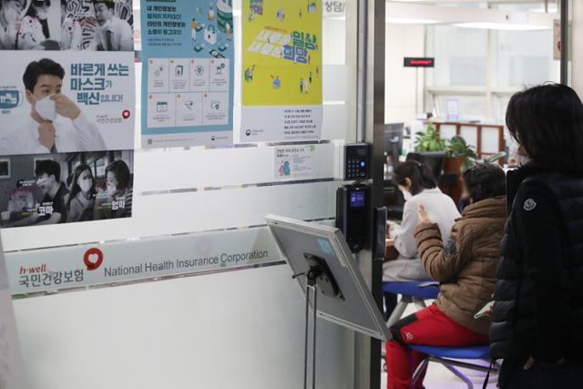 지난해 2월 1일 서울 시내 국민건강보험공단 한 지사에서 시민들이 상담을 기다리고 있다. 뉴스1