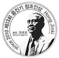 유민(維民) 홍진기(1917~86) 한국 최초의 민간 방송인 동양방송(TBC)을 설립하고, 중앙일보를 창간해 한국의 대표 언론으로 탄탄한 기반 위에 올려놓았다.