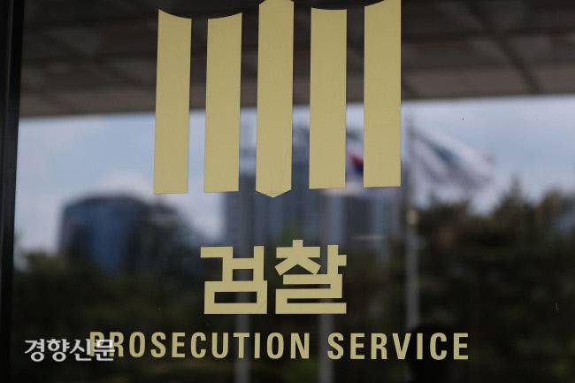 서울중앙지검. 한수빈 기자