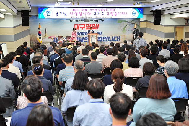 지난 28일 군청 대회의실에서 민선 6·기 김영만 군수 퇴임식이 열리고 있다./사진제공=경북 군위군