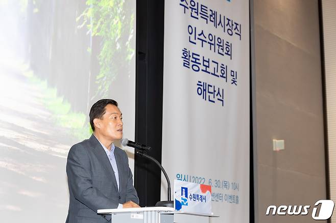 민선 8기 수원특례시장직 인수위원회 해단식에서 발언하고 있는 이재준 당선인. © 뉴스1