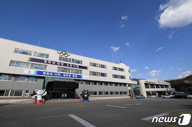 강원 평창군청 전경. (뉴스1 DB)