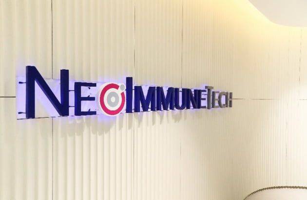 네오이뮨텍 사옥. /네오이뮨텍 제공