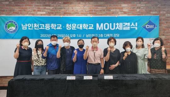 사진=청운대 제공