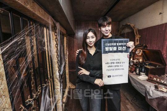 <사진제공=TWE 코리아>