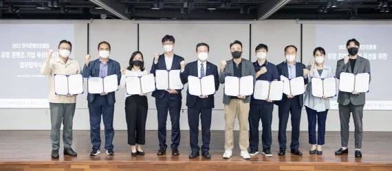 한국콘텐츠진흥원 유망 콘텐츠 기업 육성을 위한 업무협약식 /사진=한국콘텐츠진흥원