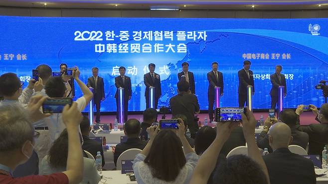30일 중국 베이징에서 열린 ‘2022 한·중 경제 협력 플라자’ 개막 행사 (사진: 이창준 촬영기자)